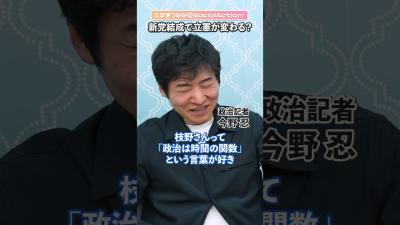 解説新党結成で立憲が変わる shorts