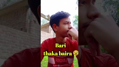 আজ বড়ত ঢকত পরছ ন  shorts minivlog challenge video