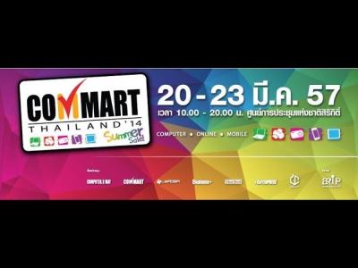 ฉลอง 14 ป คอมมารต เออารไอพจบมอพนธมตรขนทพสนคาไอทลดกระหนำซมเมอรเซลล