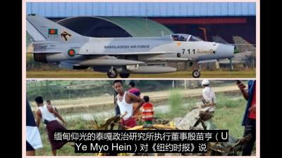 2架歼7战机缅甸坠毁 缅军方中共制造不敢买