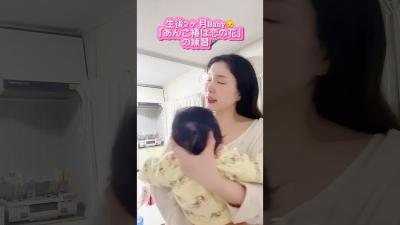 生後2ヶ月歌の練習Singing practice with a 2monthold babyLuyện tập hát cùng em bé 2 tháng tuổiあんこ椿は恋の花