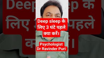 रत भर जगन छड़ 3Step Bedtime Routine अपनओ  without medicine Deep Sleep लओ  Insomnia भगओ