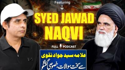 Allama Syed Jawad Naqvi Exclusive Interview  Podcast with Irshad Bhatti