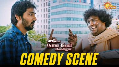Hello Naan Pei Pesuren  Comedy Scene  Vaibhav  Aishwarya Rajesh  Adithya TV