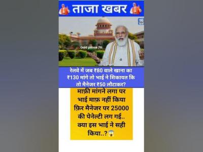Ias interview questions upsc iasinterview news gold viral