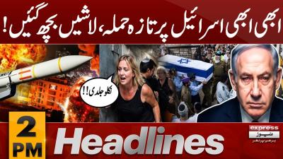 Iran Israel war live  Huge Explosions in Israel  2 pm headlines  Pakistan news  30 March 2026