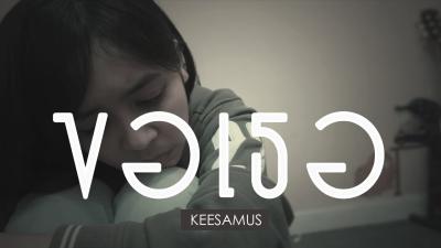 ขอเธอ  KEESAMUS