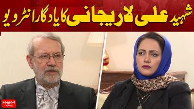 Martyr Ali Larijani Memorable Interview With Asma Shirazi  Hum News