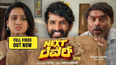 Next Level Jagala 4k official Full Video Sudhakar Gowda  Amithraj Kruthika GowdaHoomale Pictures