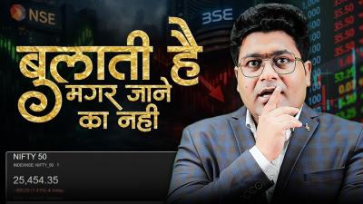 Nifty Crash स डर य इस Opportunity बनए Market Analysis by Priyank Sharma