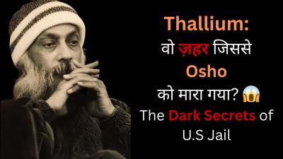 Osho Biography 20व सद क सबस ववदत रहसयमय गर  Full Life Story  Audiobook