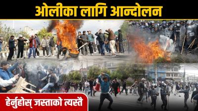 ओलक रहइक लग सडकम उतरय एमल परहरदवर लठठ चरज 
