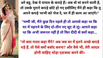 बह न जस ह फन उठय समन आय ऐस सच क सबक चहर उतर गए
