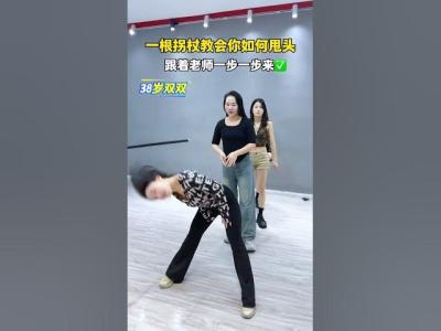 Teach Your Kids to Shake Their Head with a Cane