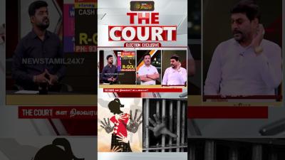 THE COURT  தடரன பபபர கடட ஆவசமன ஜவஹர அல  அதரநத Court
