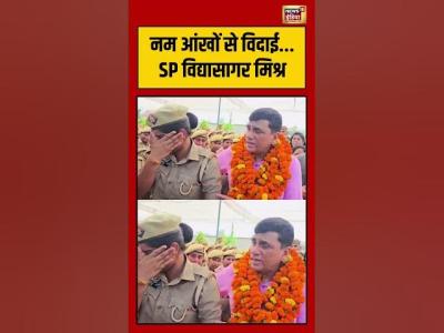 Viral Video नम आख स वदई SP वदयसगर मशर  viralnews shorts