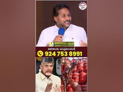 YS Jagan Comedy on Chandrababu  lpggascrisis gasshortage apnews appolitics yuvagalam shorts