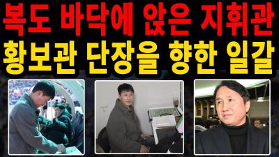 충격 이정효 복도 노트북 사건 수원삼성 2연승 뒤에 숨겨진 K리그의 민낯