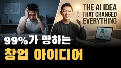 AI 시대에 먹고살거리