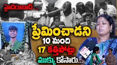 Chilakalguda Yavan Incident  Chilakalguda Yavan Mother emotional interview  SumanTv Nirupama