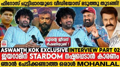 ദലപമയ ഇപപഴതത HIT MAKERS സനമ ചയയലല  Aswanth Kok Exclusive Interview  Part 2