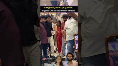 జనలల ఇరకకపయన భరయన కరణ అబబవర ఎల మద లగడ చడడ kiranabbavaram tollywood