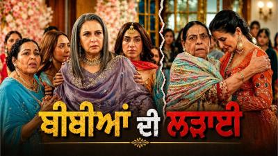 ਬਬਆ ਦ ਲੜਈ  Madhaniyan  Punjabi Movie  Best Scene  Nirmal Rishi vs Poonam Dhillon