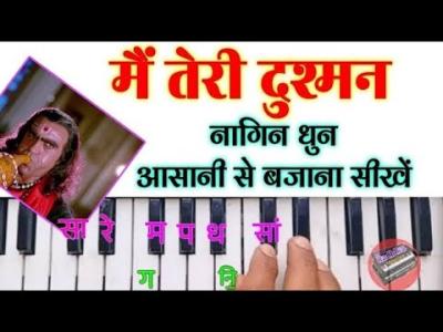 म तर दशमन नगन धन क सथ बजन सख  Main Teri Dushman  Nagin Dhun On Harmonium Tutorial