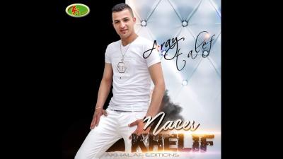NACER KHELIF 2017  ALBUM RRAY TALEF  AKHALAF EDITIONS