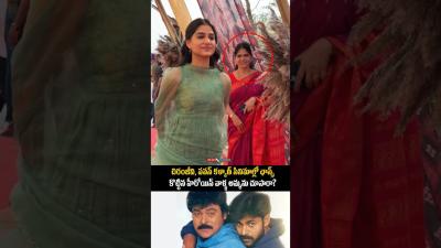 చరజవపవన కళయణ సనమలల ఛనస కటటన హరయన వళళ అమమన చసర pawankalyan chiru158