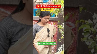 PCS pcsinterview uppsc shorts motivation trending students study viral upsc motivational