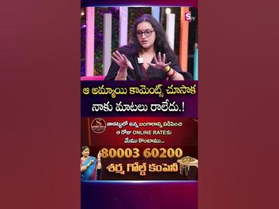 ఆ అమమయ కమటస చసక నక మటల రలద  Renu Desai With SumanTV Swapna