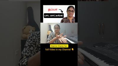 இன தளம தபப பட மடடஙக Singing Tips Tamil. singingtips