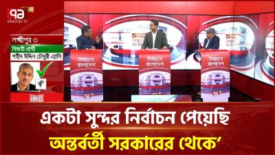 আমর ক পছন হটছ  Talk Show  Ekattor TV