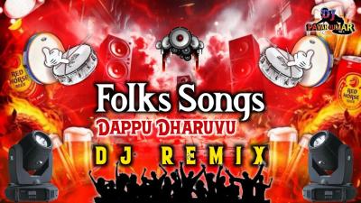 Trending Folks Songs Dappu Dharuvu Dj Remix  Telangana Dappu Dharuvu Dj Mix  DJ PAVAN KUMAR DLK