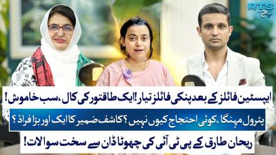 ANMOL PINKY EXPOSED  PTIs Seemabia Tahir Reveals Shocking Truths  Rehan Tariq  RTS with 24 Plus