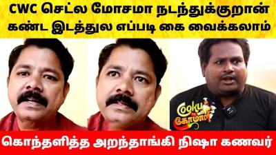 Aranthangi Nisha husband on Diwakar after fight in Cook with Comali Season 7  Vijay TV  Episode