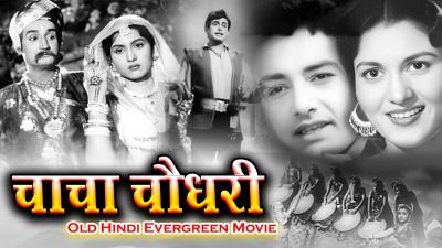 चच चधर  Chacha Choudhary 1953 Old Hindi Evergreen Movie  Kamal Mehra Shashikala