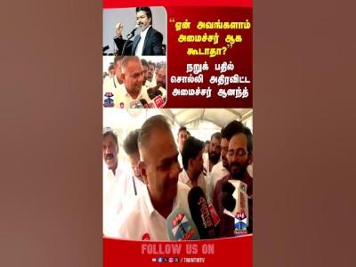 CM Vijay  TVK  N Anand  Minister