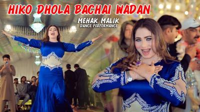 Hiko Dhola Bachai Wadan Mehak Malik Dance Performance Official Video 2026