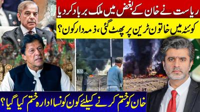How super martial law has ruined Pakistan in hatred of Imran Khan