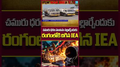 కరడ ఆయల ధరల తగగచదక IEA మసటర పలన  Crude Oil Price Updates