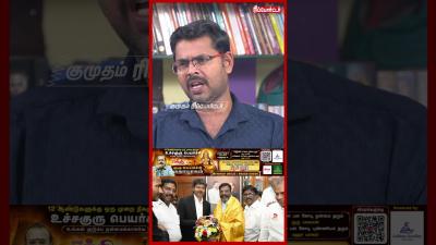 தவக பணற அரசயல நலலவ இரகக.  Koteeswaran Interview  CM Vijay  Eps