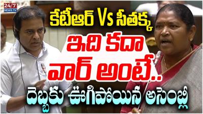 ఇద కద అసలన పలటకల వర  KTR vs Seethakka Assembly Fight  BRS Vs Congress