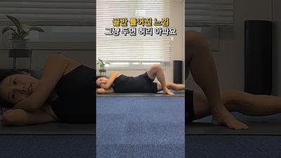 골반 틀어진 느낌 그냥 두면 허리 아파요 LEG WORKOUT FOR UNEVEN HIPS