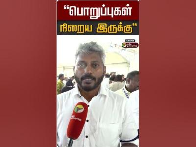 பறபபகள நறய இரகக  Maria Wilson  TVK  Finance Minister