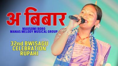 OH BIBAR BY MAUSOMI BORO  LIVE STAGE POGRAM VIDEO 2026