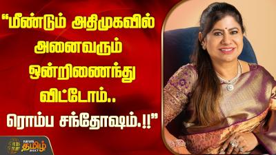 மணடம அதமகவல அனவரம ஒனறணநதவடடம.. ரமப சநதஷம  லம ரஸ படட..
