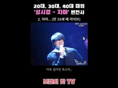 성발라 변화 과정