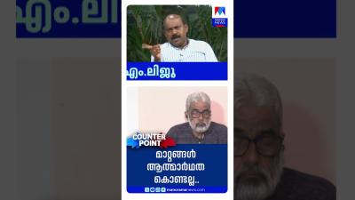 സപഎമമന സബനധചച ആരധനലയങങള വടടപടകകന ധനസമഹരണതതനമളള ഉപകരണങങളണ 